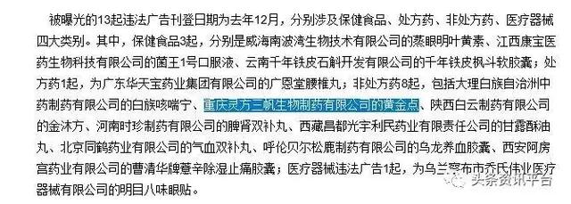 两天发展437个会员，药直购平台的“两级返佣”制度竟如此神奇？