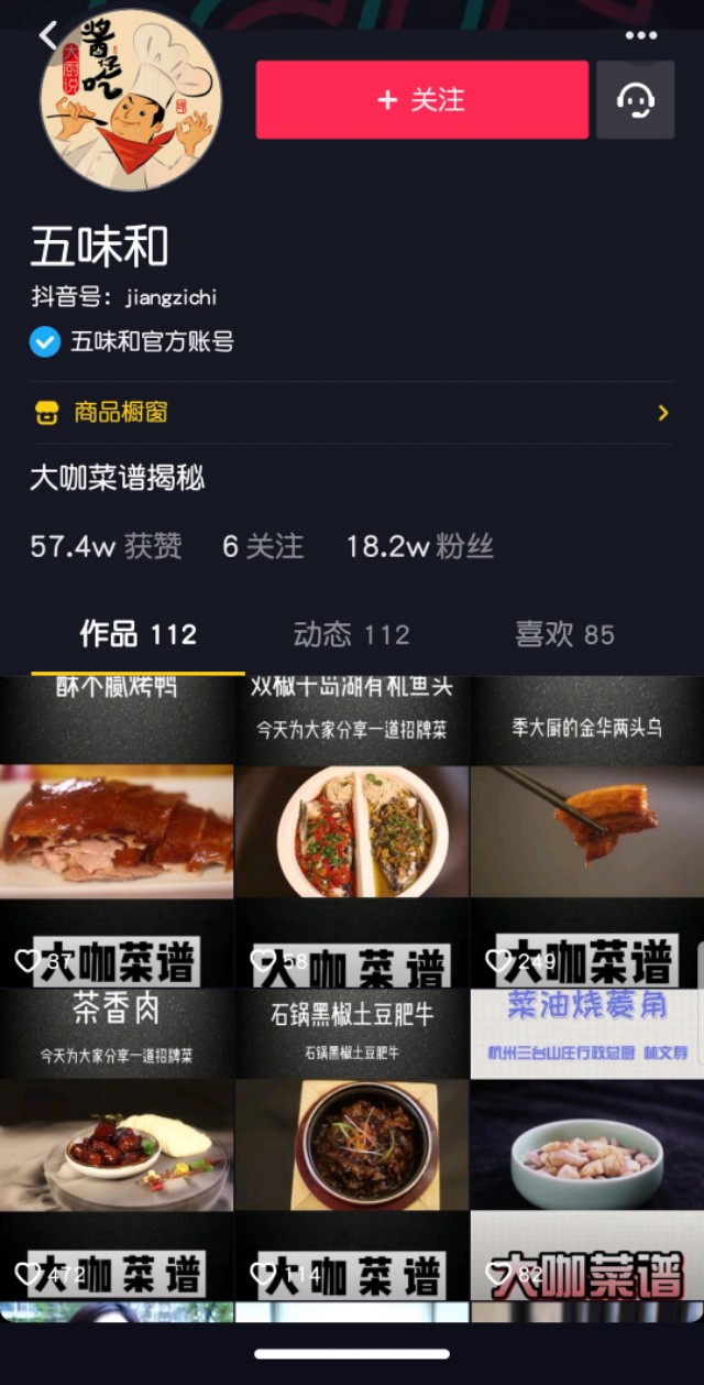 调味品趋势及新品,调味品老字号