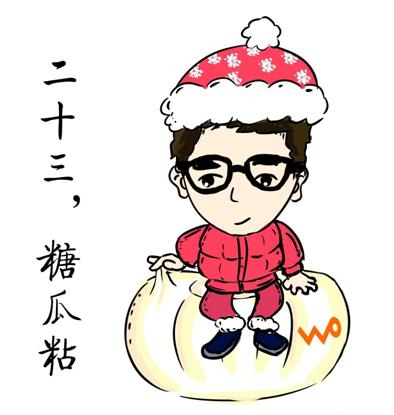 糖瓜粘和灶糖,糖瓜粘住灶王爷的牙