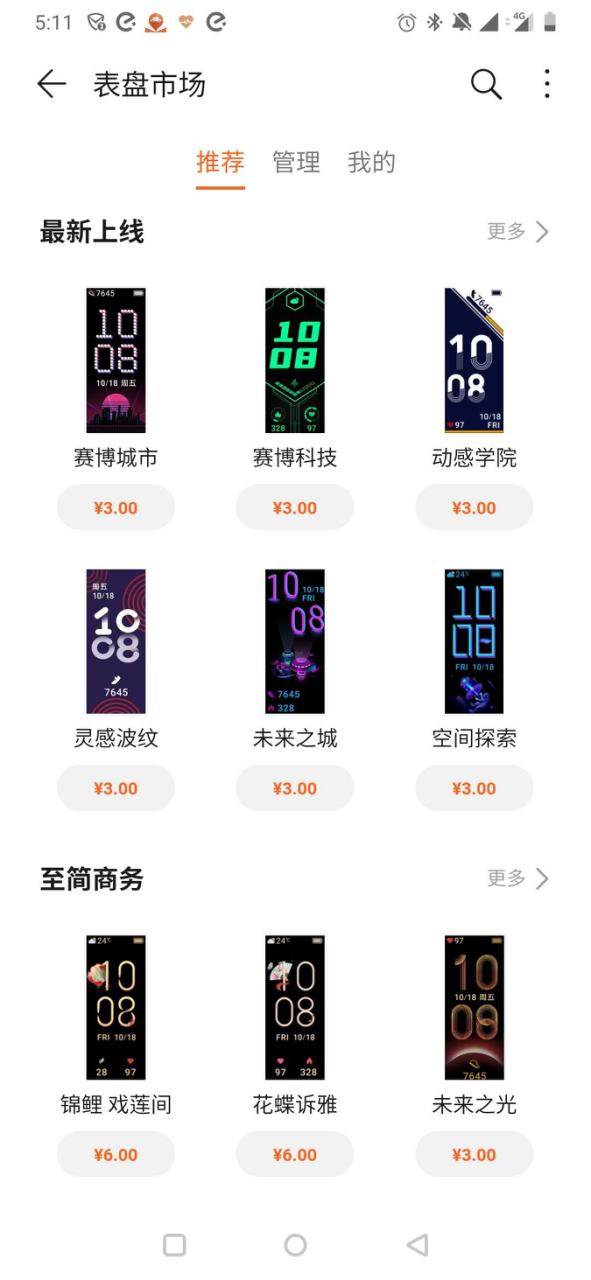 华为手环b6介绍演示,华为手环b6日常使用