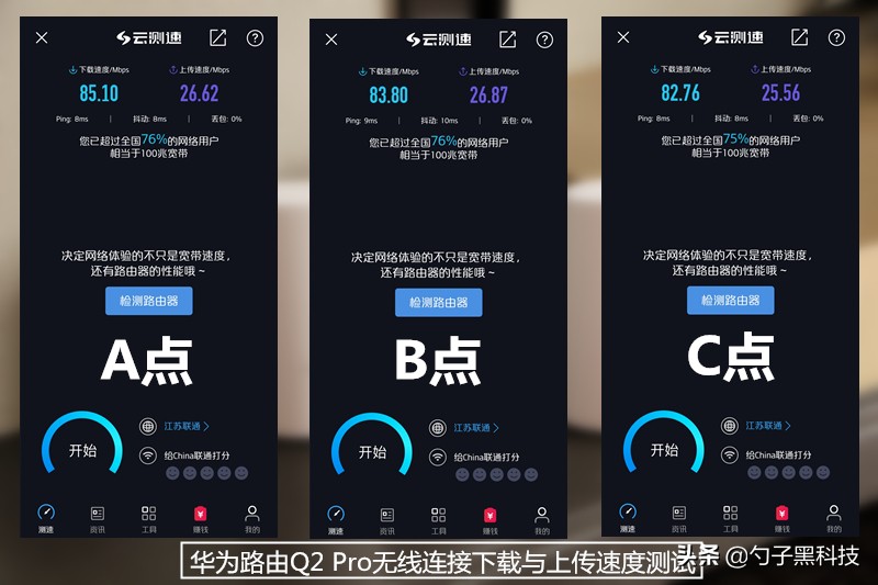 华为路由器q2pro怎么设置,华为q2pro3母路由器安装说明