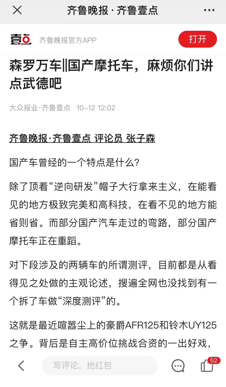 魔界新解,摩托界最常见的争论