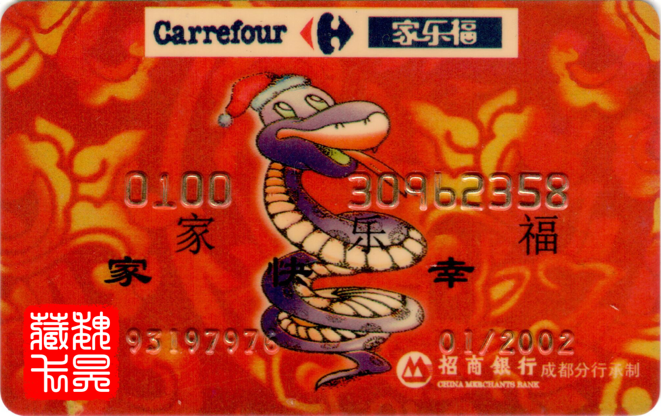 招商银行生肖卡,生肖卡邮政储蓄卡