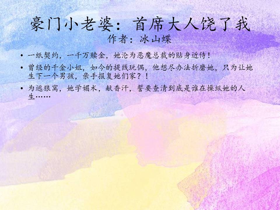 推荐总裁高干小说,总裁文推荐追妻