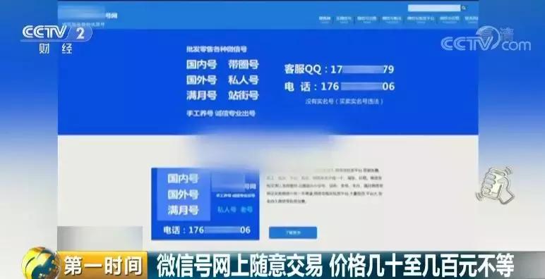 曝光他人微信号违法吗,曝光别人微信号犯法吗
