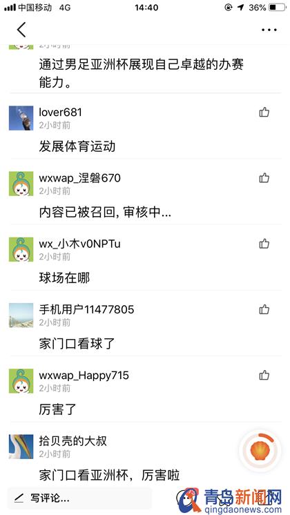 2023年亚洲杯专业足球场,青岛申办亚洲杯还有希望吗