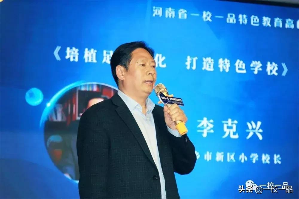 河南一校一品课间操,河南省一校