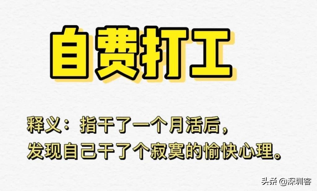 深圳2021年在岗平均工资是多少,深圳平均工资1万的占比