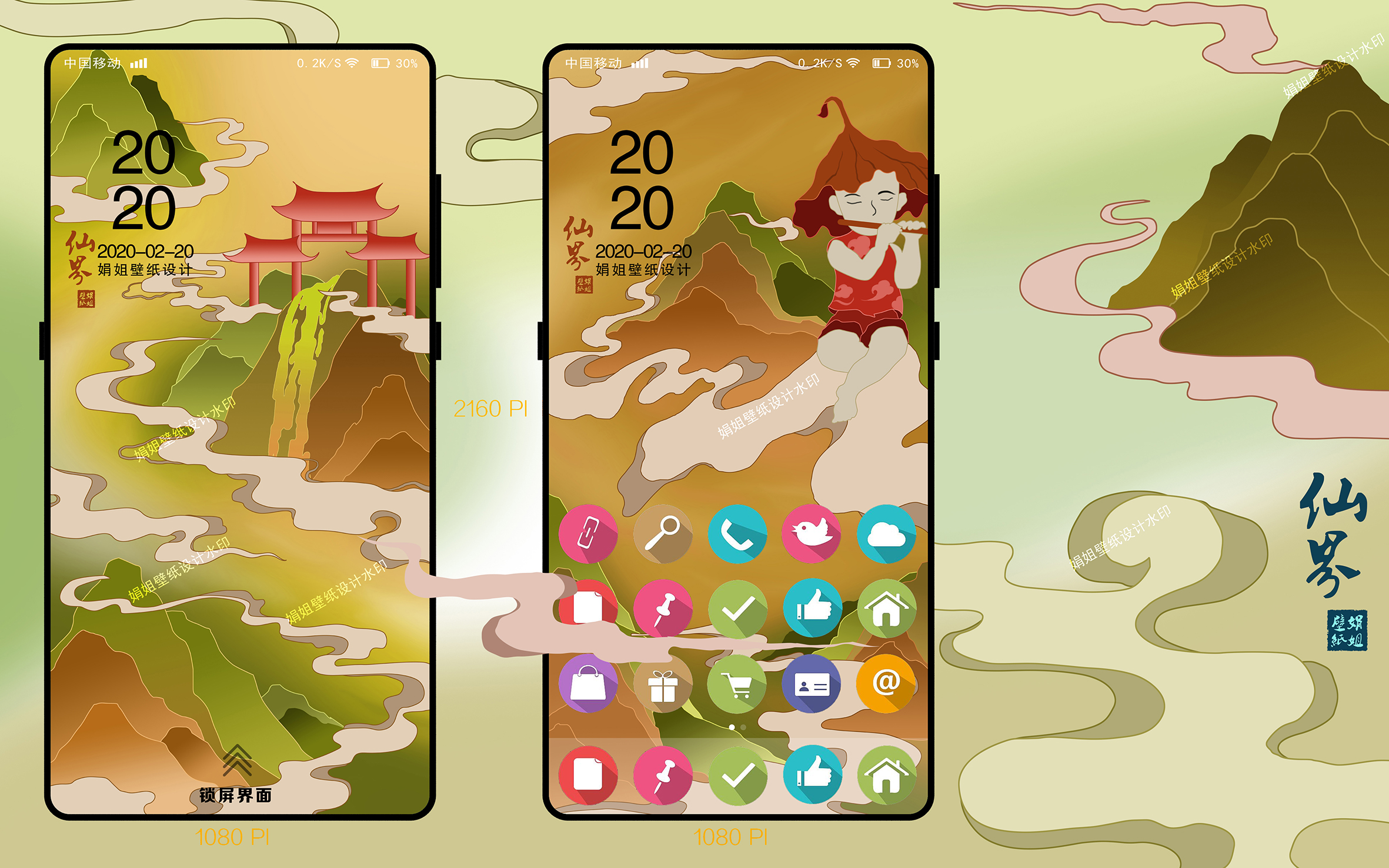 娟姐室内设计,娟娟壁纸手机超清