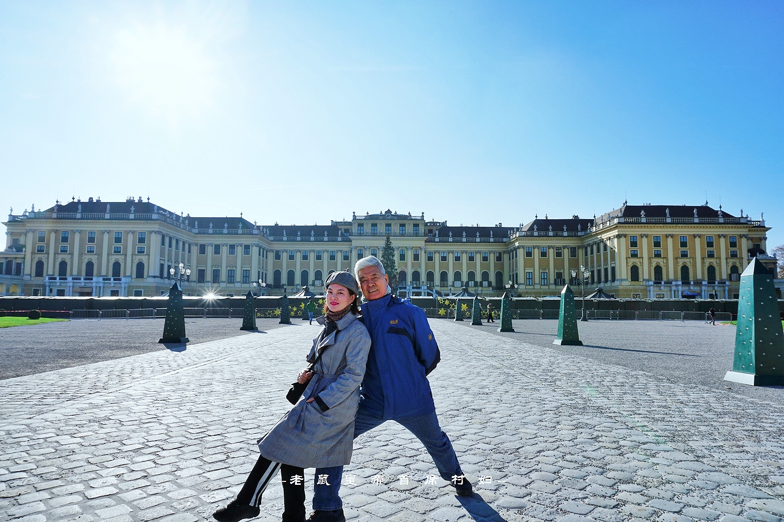 世界音乐之都维也纳800岁的“南京路”:去买茜茜公主的同款香水