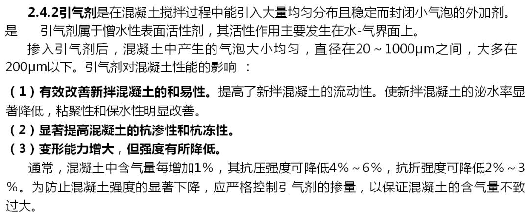 钢筋混凝土结构工程的质量通病,最全15种混凝土质量通病大解析