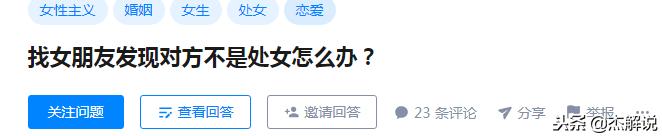 找女朋友发现对方不是处女怎么办？