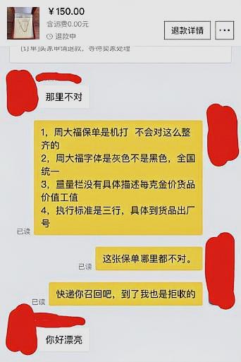 高仿周大福图片大全,周大福有保单怎么才可以分真假