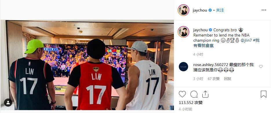 从冷板凳成长为超巨的五大nba球员,2019林书豪篮球明星赛周杰伦