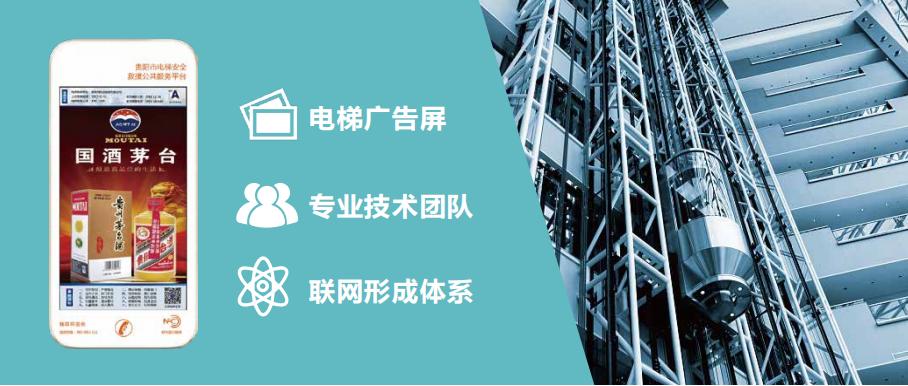 互联网时代梯联网科技如何以电梯新媒体广告解决中小商家精准引流