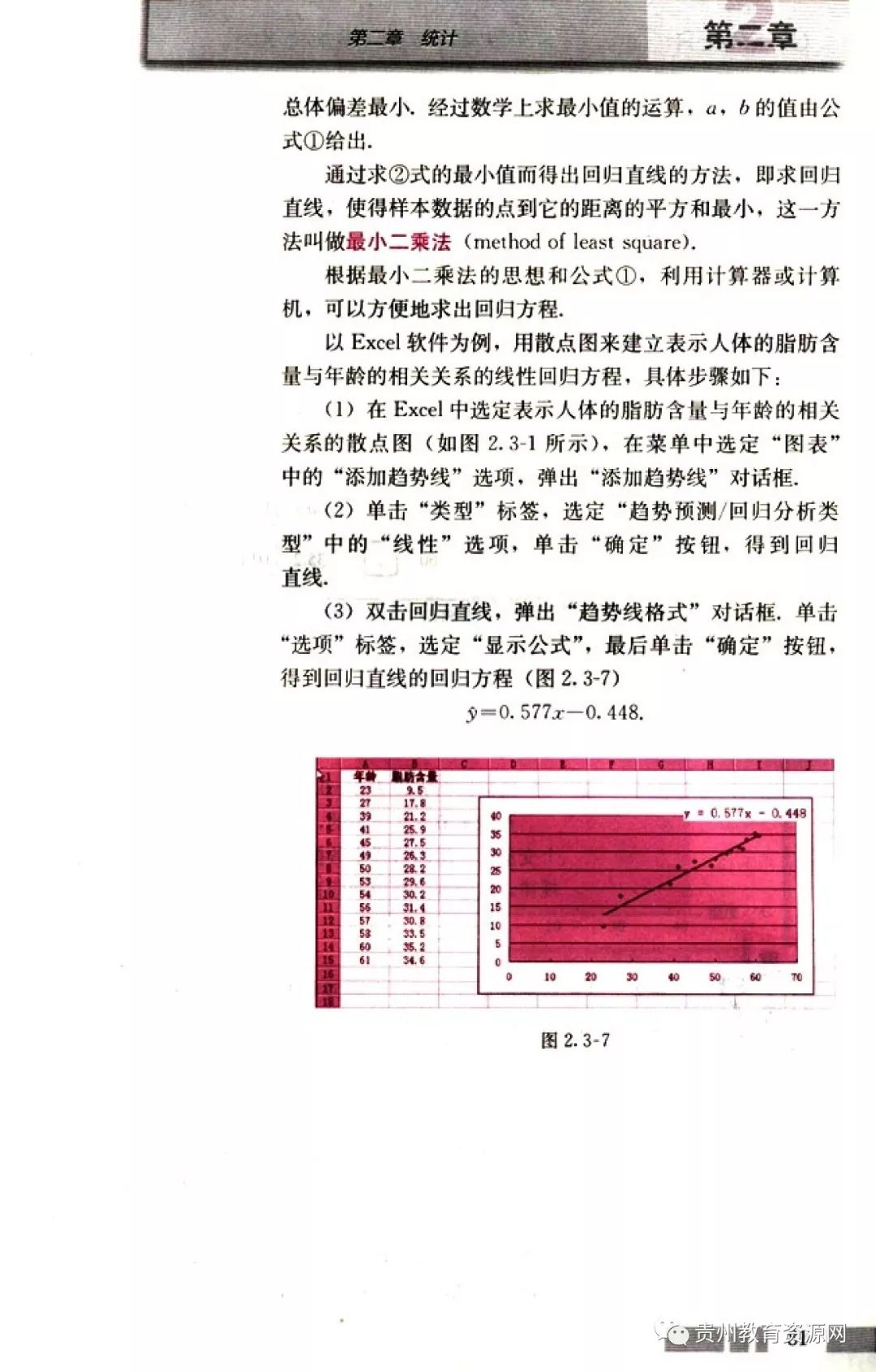 高中数学人教版电子课本,人教版高二数学必修3电子课本