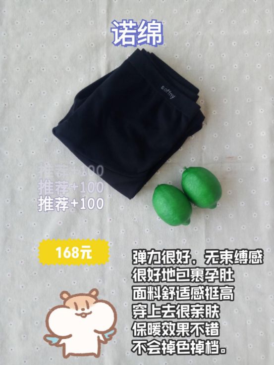 会会高端孕妇裤,孕妇裤怎么调节