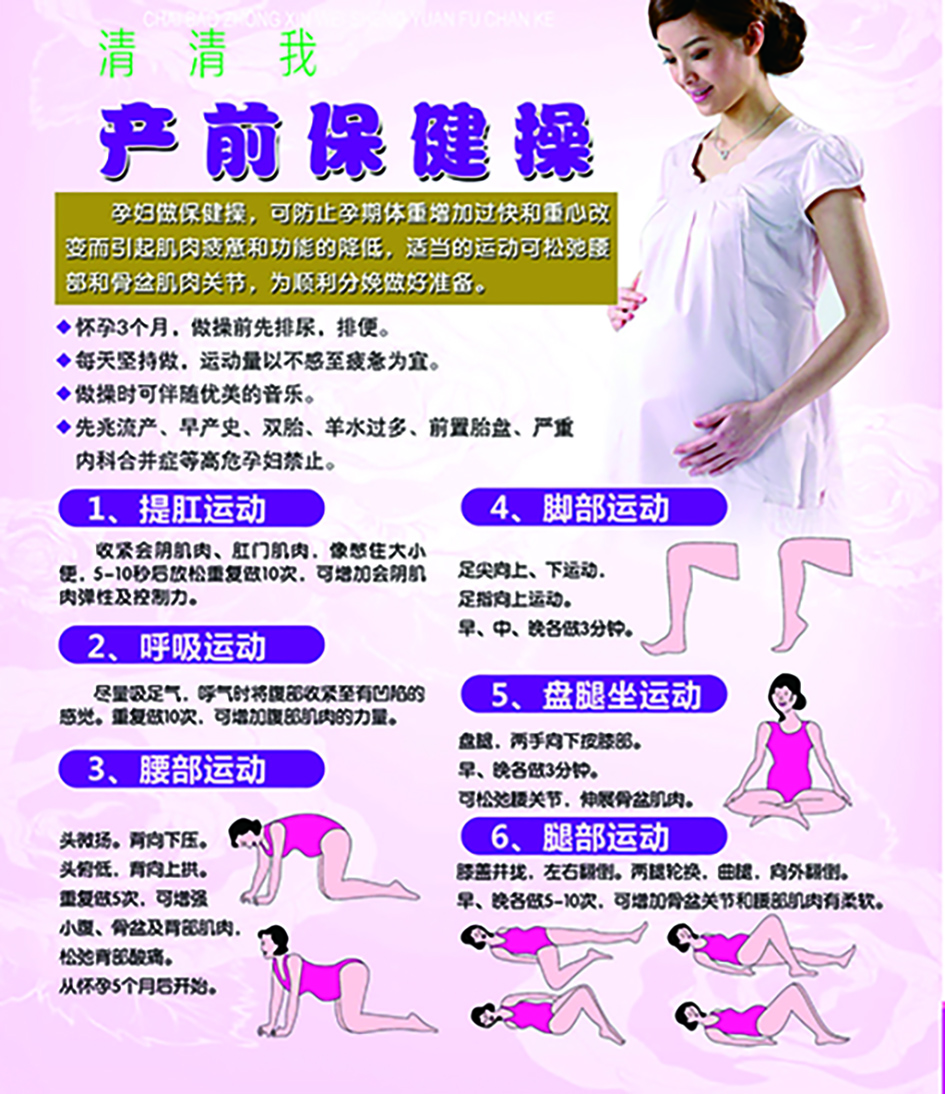 孕产妇新冠防治注意事项,孕产妇如何应对新冠