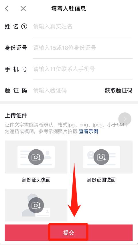 抖音小店入驻官方供应链如何铺货,抖音小店开通及铺货课程