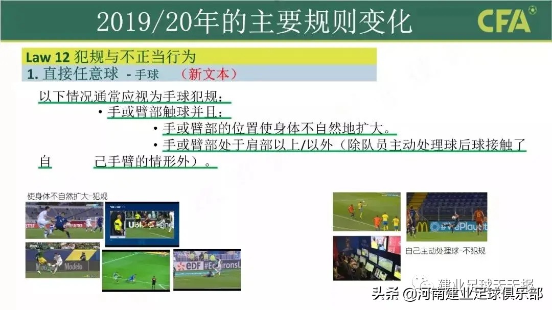 河南建业最新消息比赛时间,建业中州最新动态