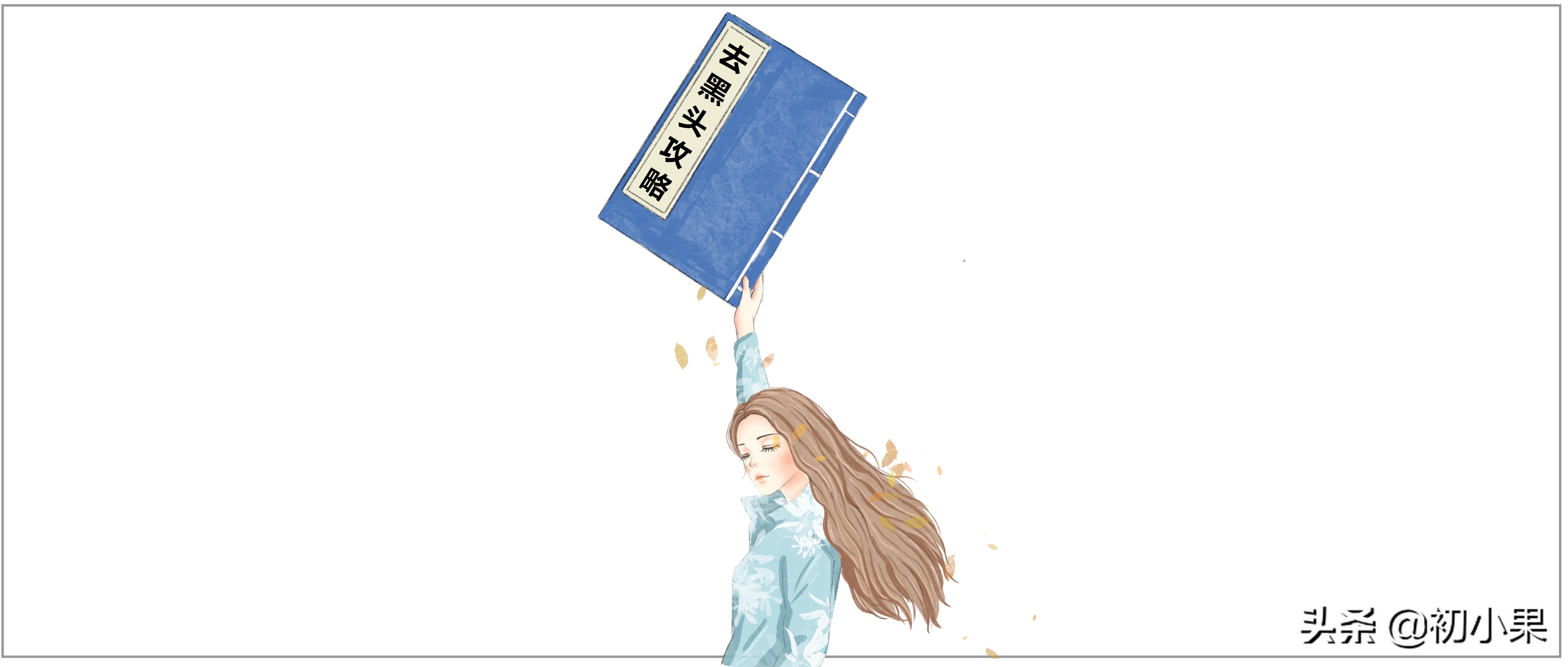 鼻子上的黑头怎么去除,鼻子上的黑头怎么去除儿童