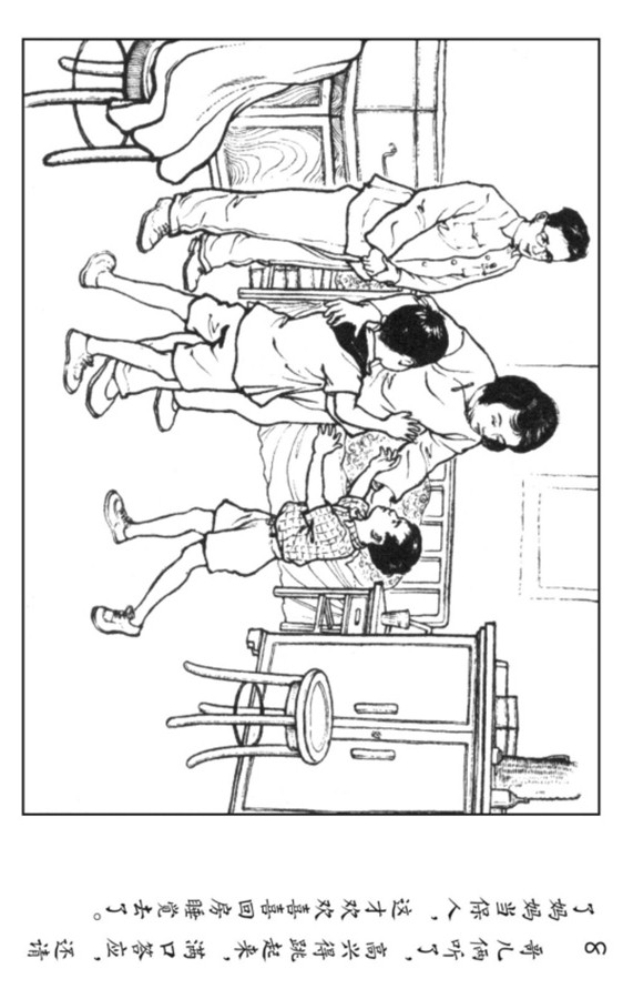 小足球队员老版本连环画,足球的连环画