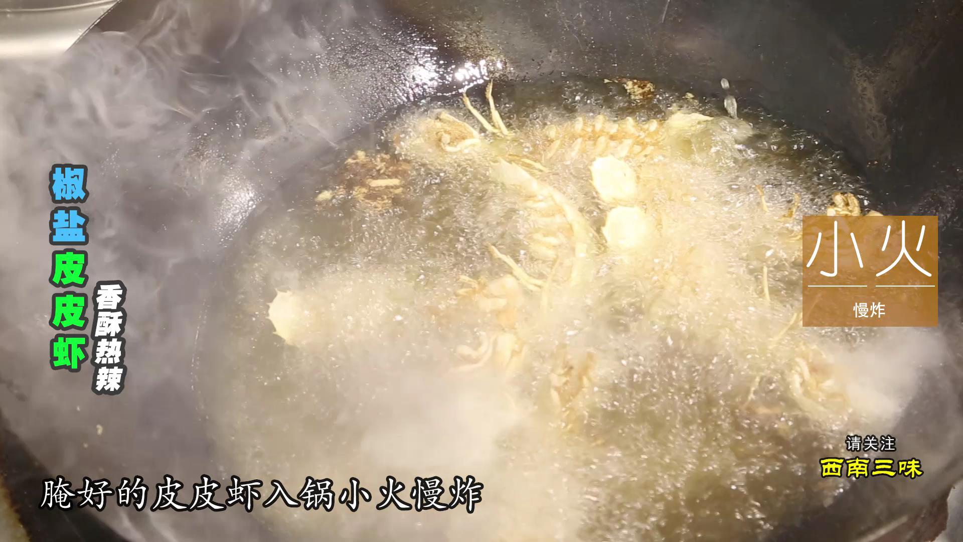 椒盐皮皮虾做法完全教程,椒盐皮皮虾的做法家庭版爆炒不辣