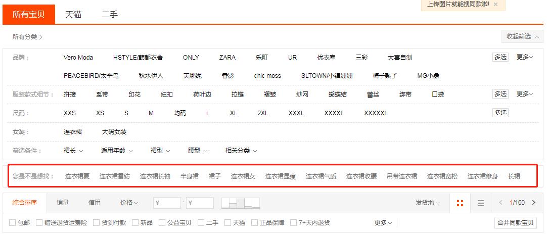淘宝标题免费选词方法,淘宝写标题去哪里找词