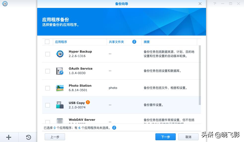 群晖nas最安全的备份方案,群晖nas同步和备份的区别