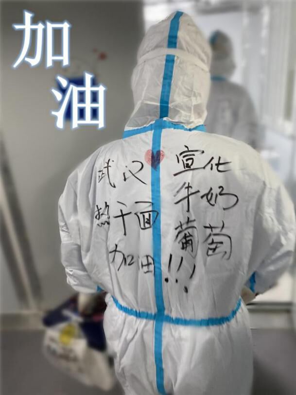 宣化二附医院援鄂医疗队一路逆行一路感动：援鄂护士张洁手记
