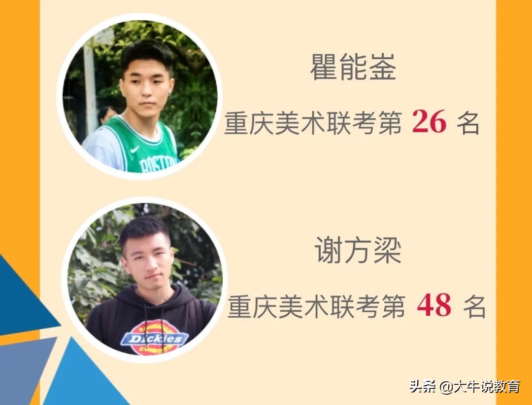 重庆江北中学艺体招生情况,重庆普通高中艺体招生简章