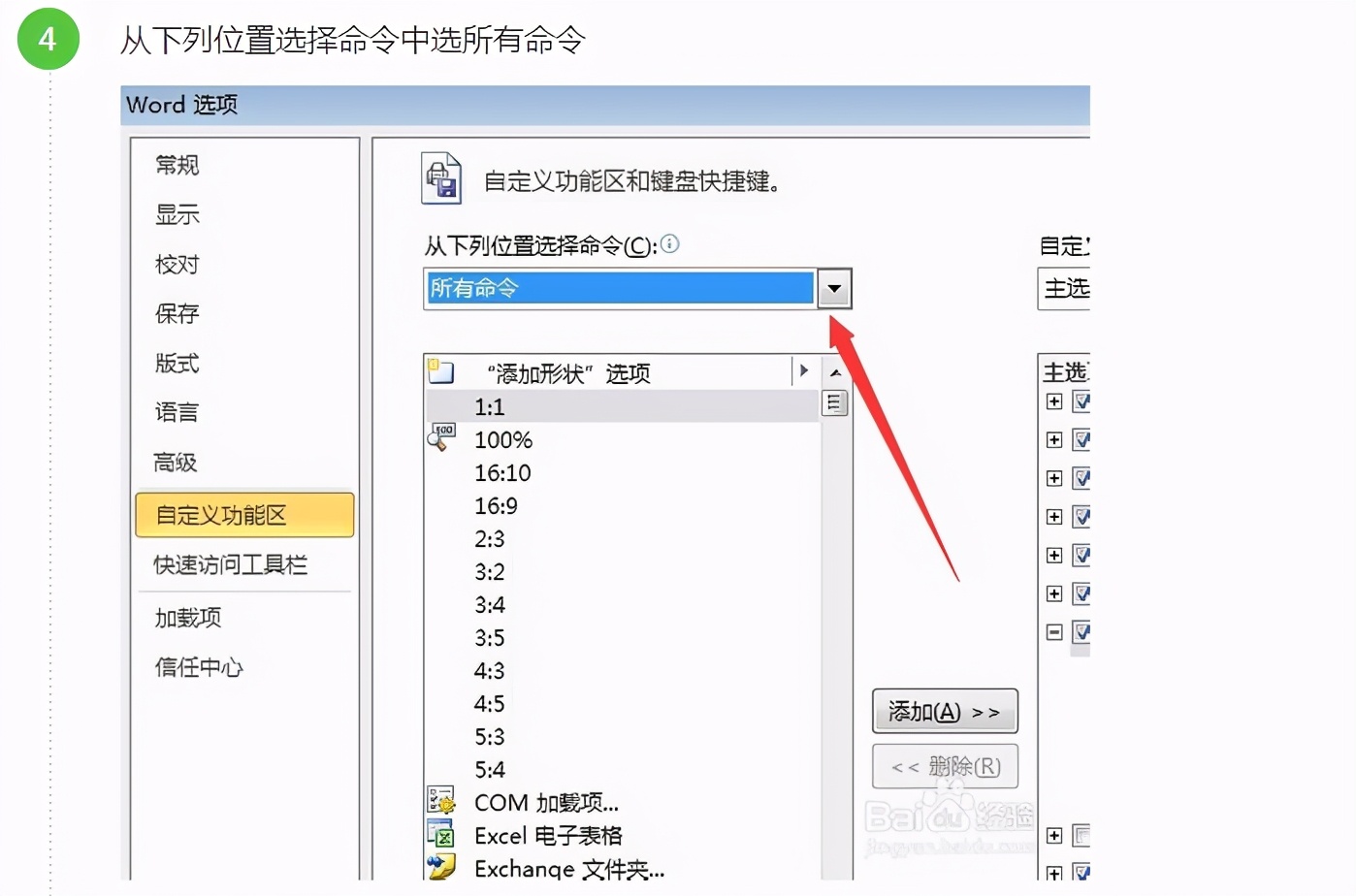 officeppt全屏宽度高度,wpsoffice全屏翻译
