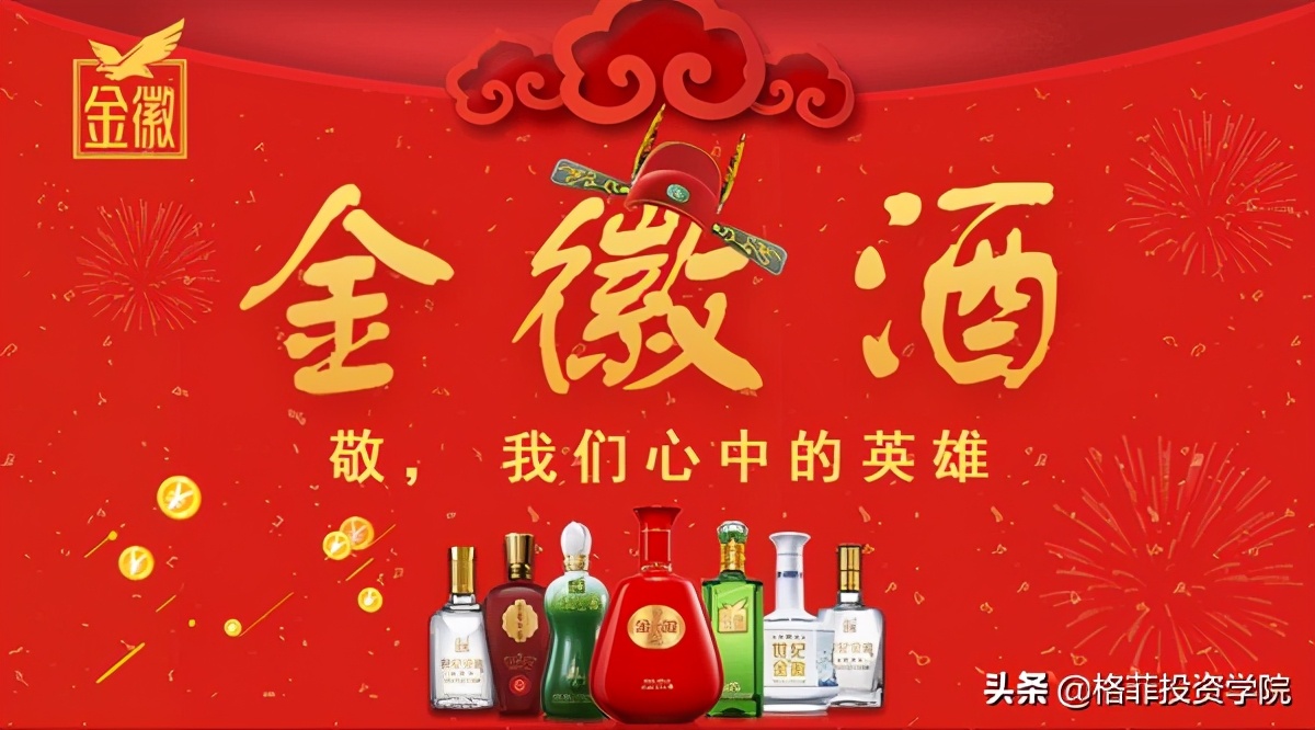 金徽酒是小盘股吗,金徽酒可长线投资吗