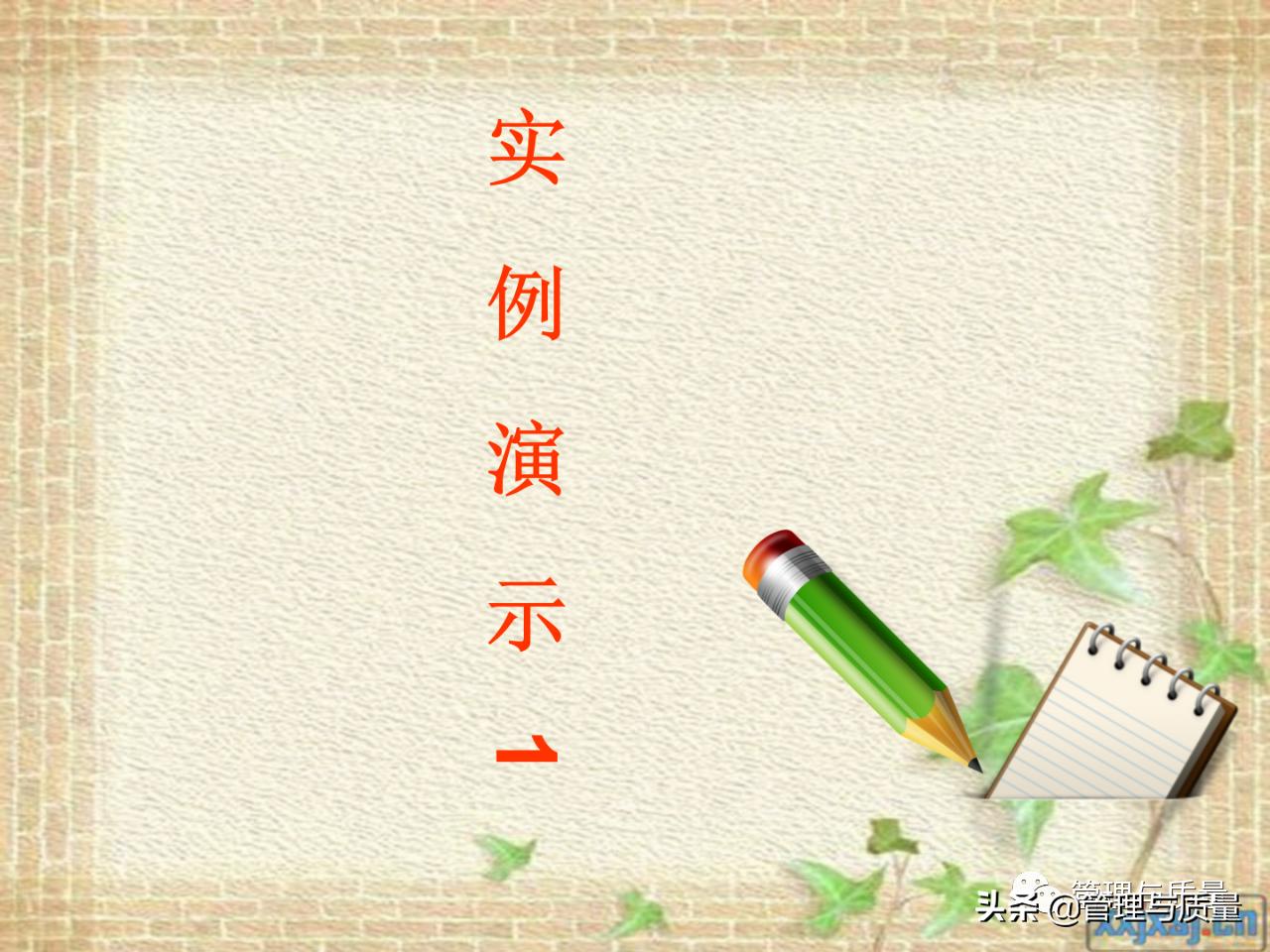 怎么做好品管圈的ppt模板,如何去讲解品管圈ppt