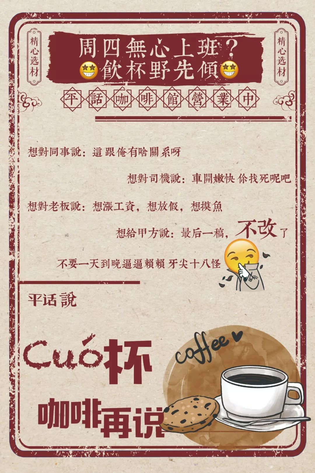 把咖啡从冰箱里拿出来分几步?|瞎搅和指南咖啡篇