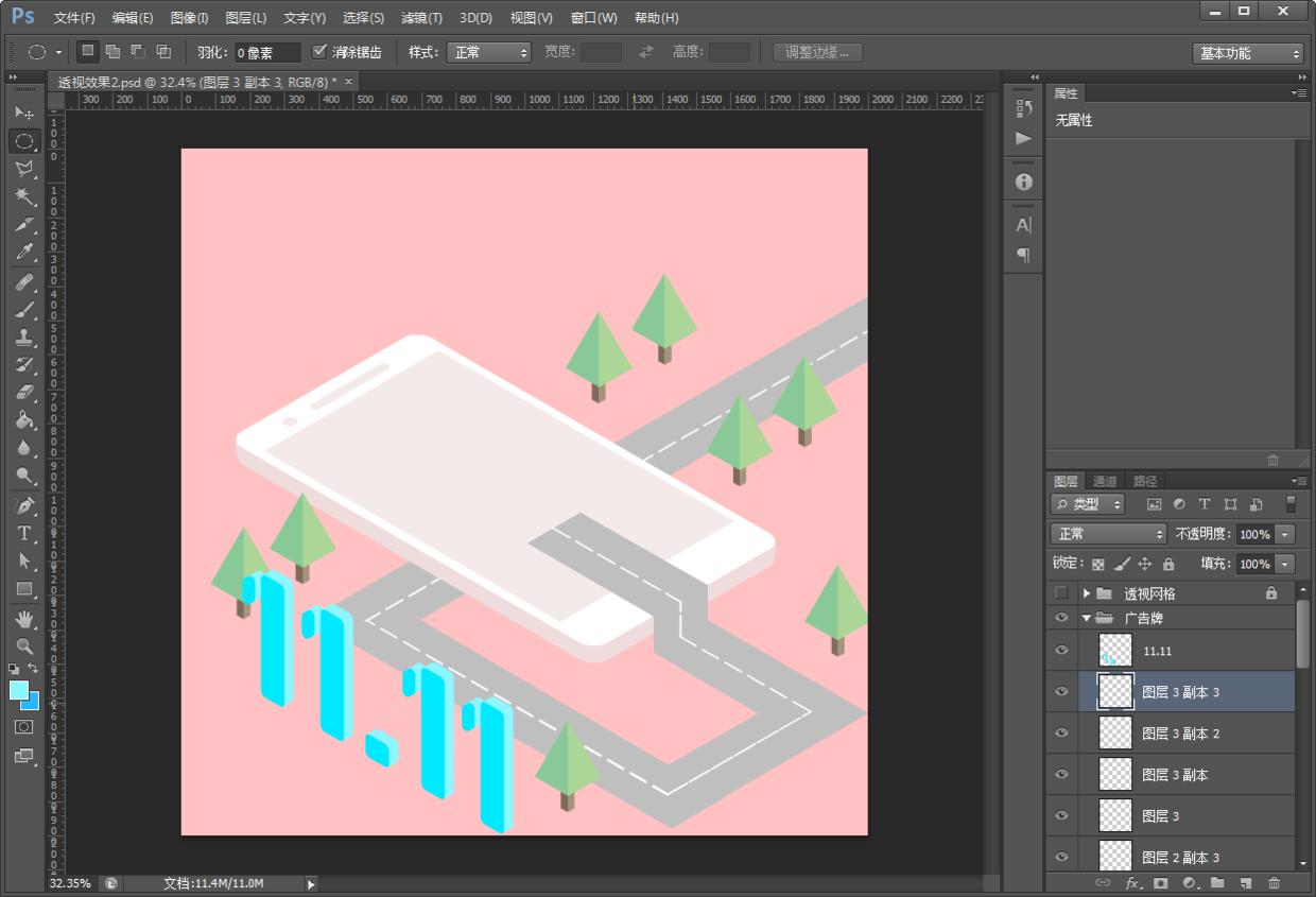 ps教程电商美工震撼海报,ps教程教你如何制作肌理插画