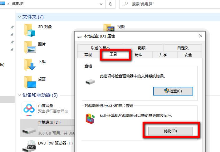 移动硬盘固态硬盘和机械硬盘区别,怎么查看是机械硬盘还是固态硬盘