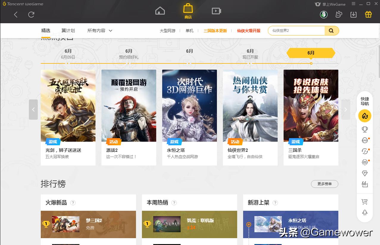 腾讯游戏市场投资占比,腾讯游戏投资一览表