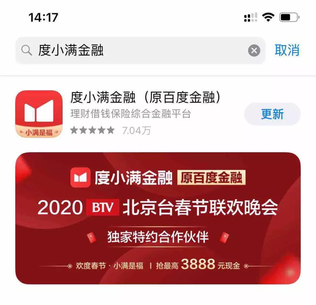 度小满理财定期盈180天和360天,度小满理财百度兜底吗