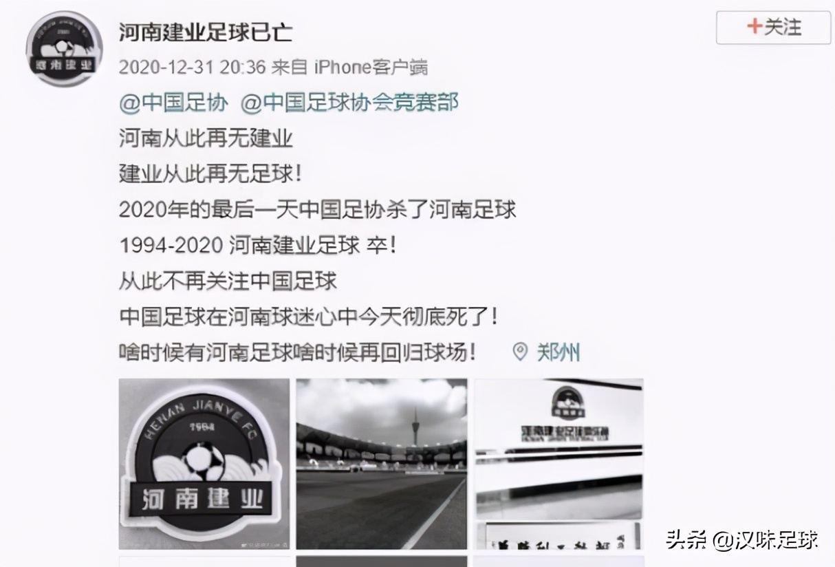 河南建业改名洛阳了吗,河南建业改名你怎么看