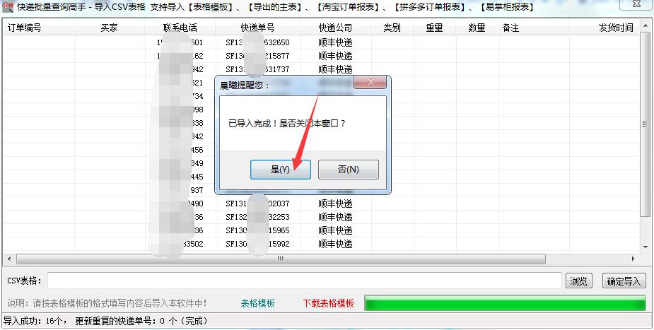 顺丰快递微信小程序寄件备注,怎么在微信小程序顺丰速运寄快递