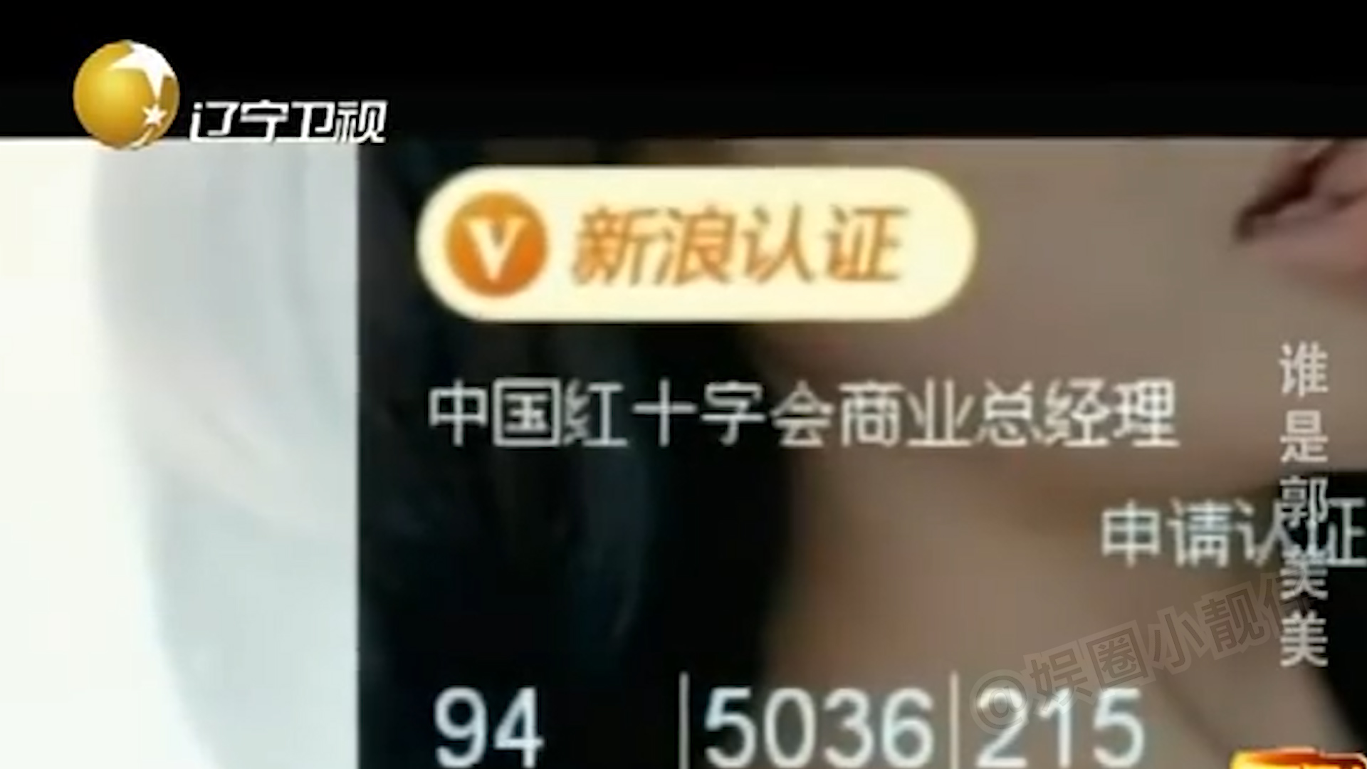 坐牢5年躺赚300万，郭美美的糜烂生活，扯掉多少网红的遮羞布