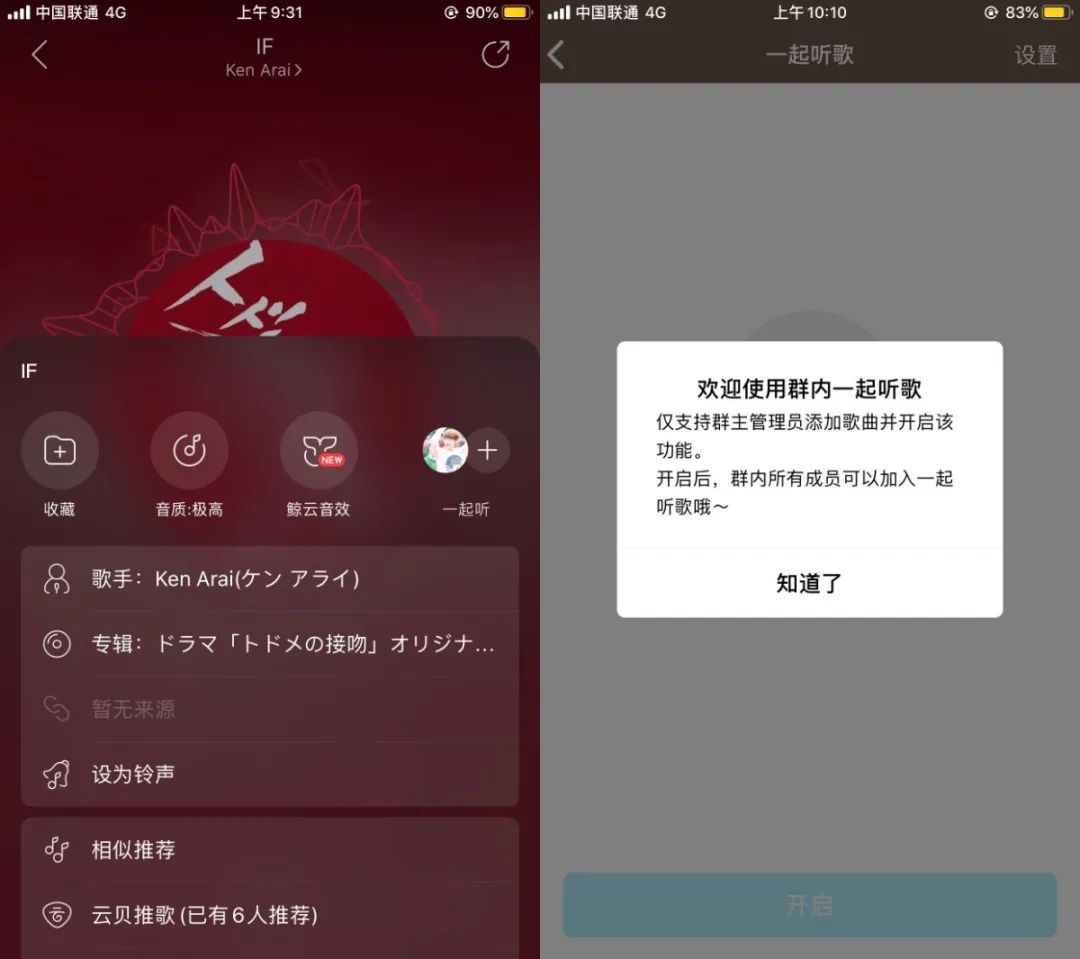 music音乐和网易云,网易云music使用方法