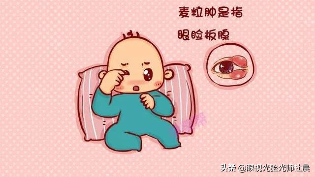 宝宝眼睛长小疙瘩,不一定只是上火哦!及时检查麦粒肿!
