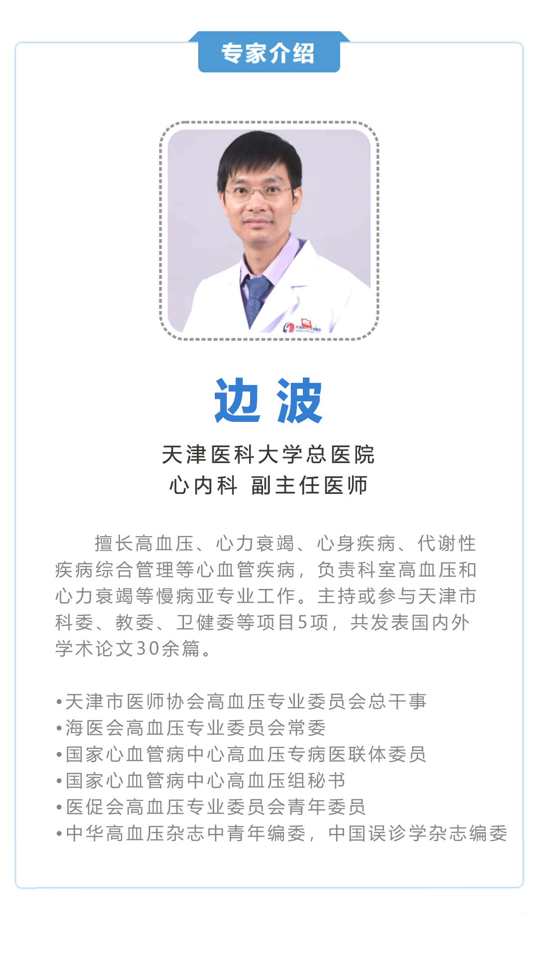 肥胖心率快高血压吃什么效果好,肥胖导致高血压心率快