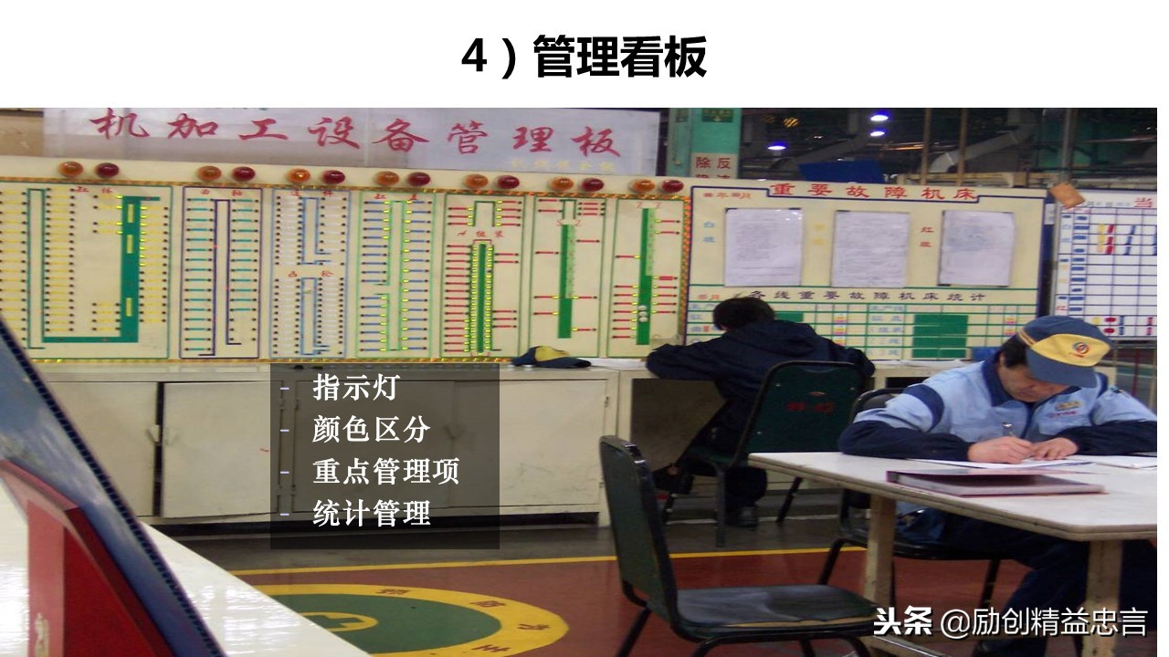 爆款课程PPT分享丨改善绝非小打小闹改善是集小善而达至臻