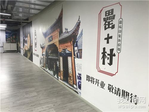 合肥百大心悦城罍村,玩转街区