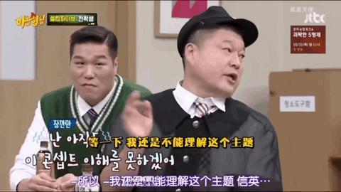 exo小妖精全员,韩国喜剧大联盟一人拿下exo全员