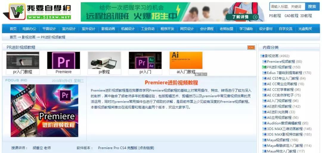 不要再花钱了十个免费学习网站,免费学习中小学课程的网站