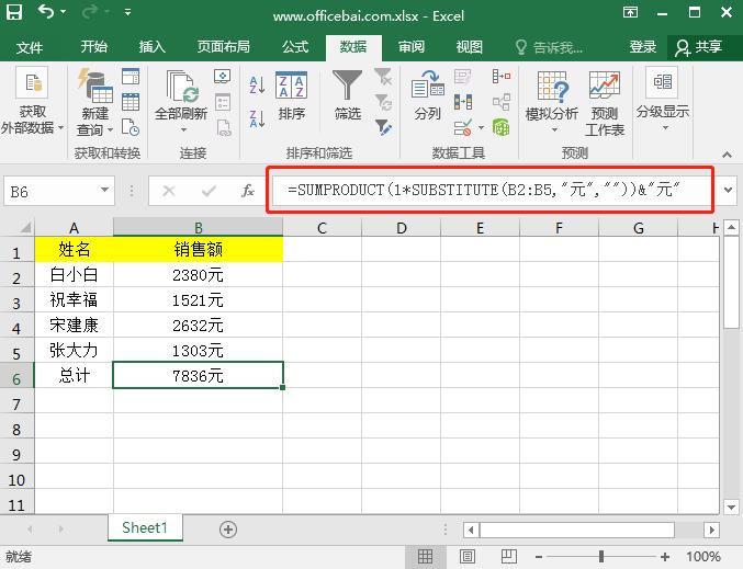 excel正确的求和公式输入方法,excel求和出现subtotal怎么求和